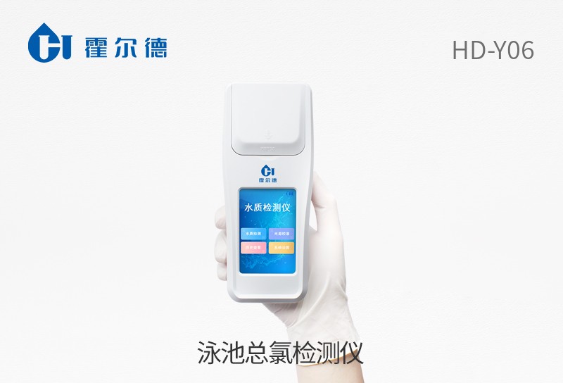泳池總氯檢測儀