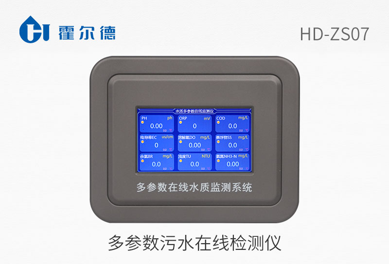 多參數(shù)污水在線檢測儀