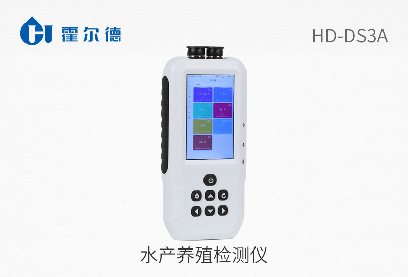 水產(chǎn)養(yǎng)殖檢測儀