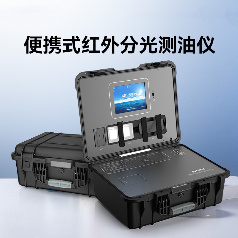 便攜式紅外分光測油儀校準規(guī)范