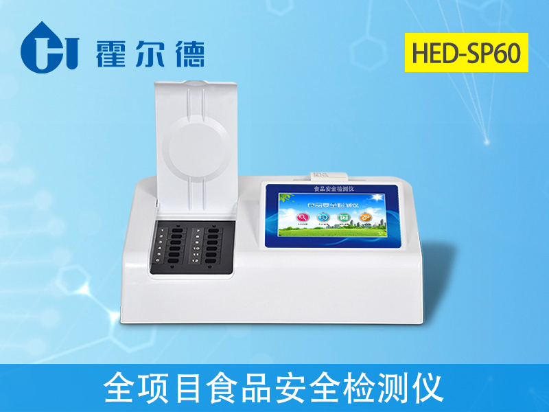 農(nóng)產(chǎn)品自檢室設備（菜市超市農(nóng)產(chǎn)品自檢室儀器清單推薦）