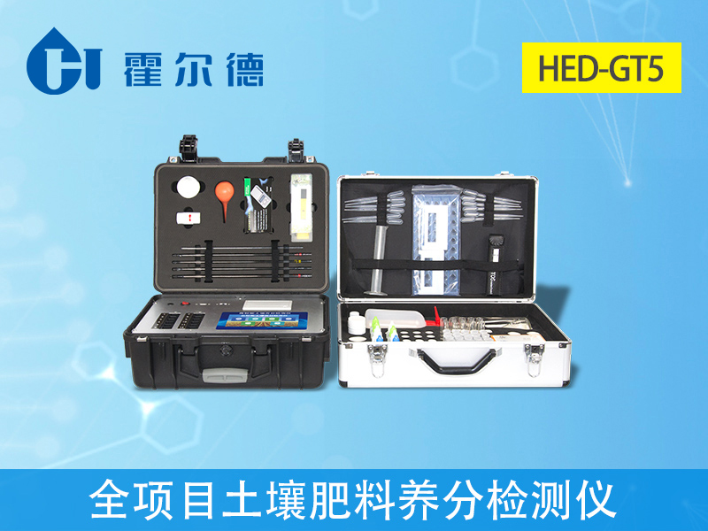 土壤養(yǎng)分檢測儀 土壤養(yǎng)分檢測儀